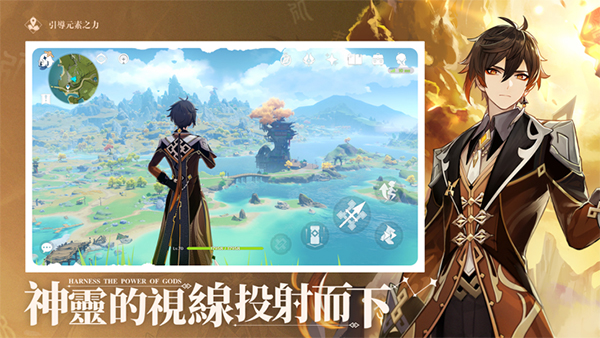 genshin impact国际服2