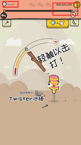 打飞香蕉破解版2