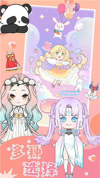 樱花魔法公主换装游戏4
