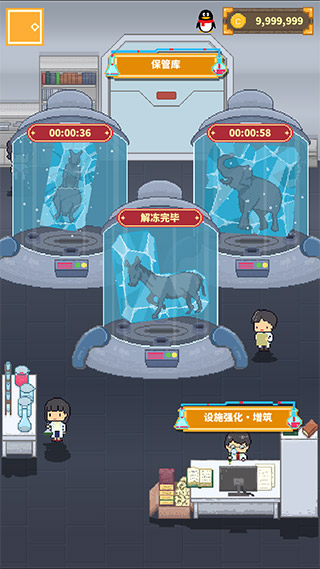 冰之动物园破解版3