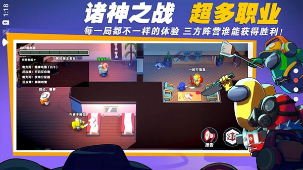 Among Us诸神之战2