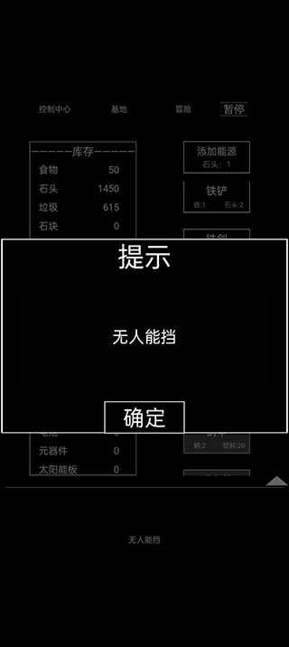 异世界重开模拟器破解版无限属性点3