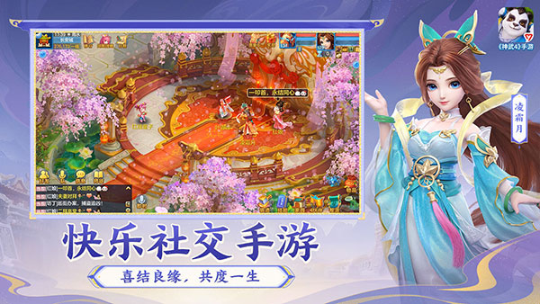 神武4互通版5