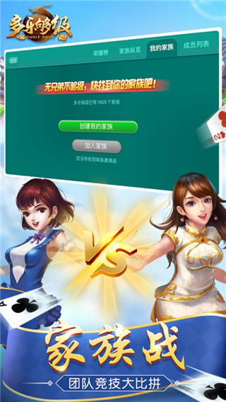 多乐够级官方版3