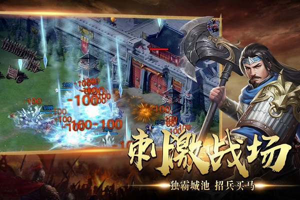 攻城三国志2