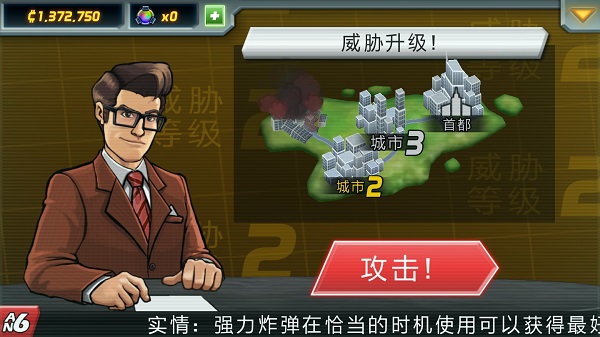 庞然巨物破解版游戏1
