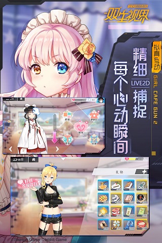 双生视界内购破解版20232