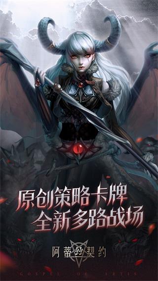 阿蒂丝契约1