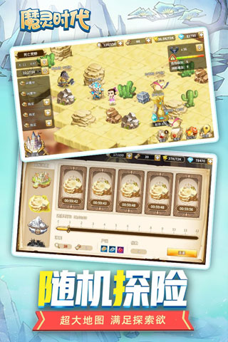 魔灵时代5