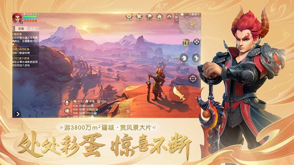 梦幻西游三维版1