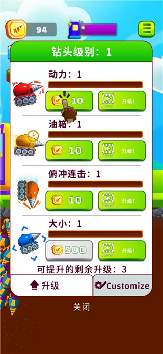 地面挖掘机游戏5