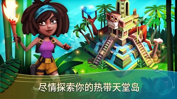 开心农场热带度假破解版2