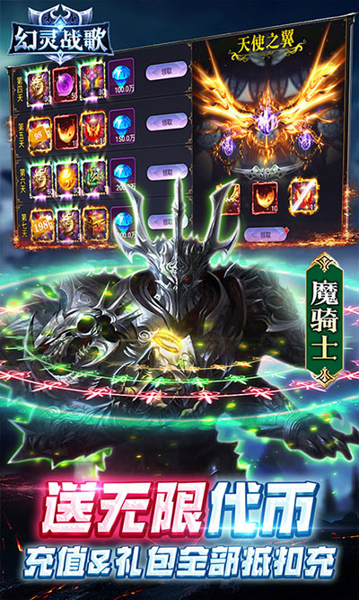 幻灵战歌3