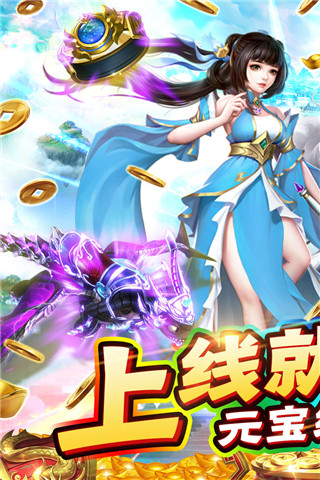 新天上碑破解版3