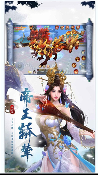 诛神记手游5