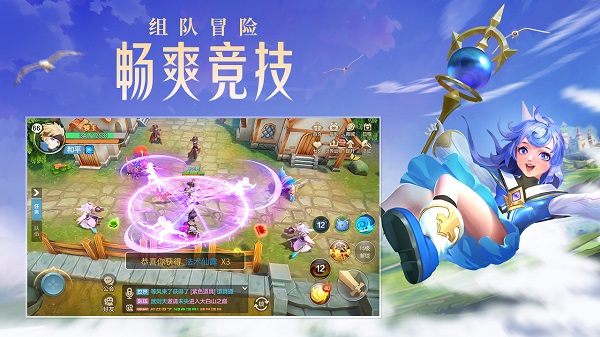 云上城之歌官方正版3