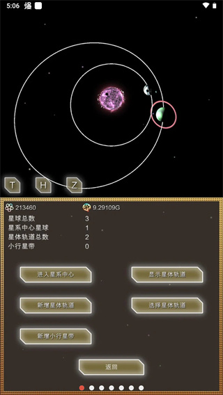 进化星球游戏破解版1
