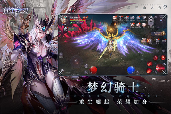 真红之刃腾讯版5