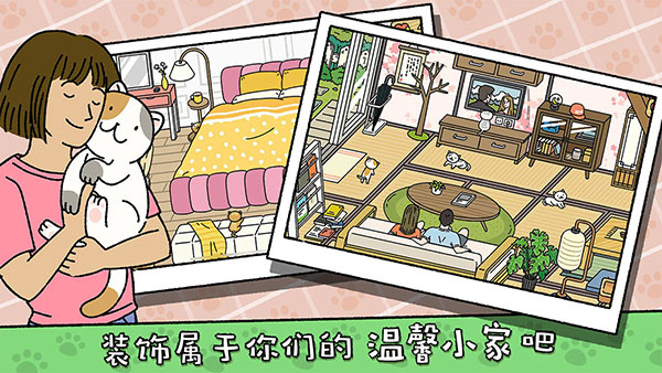 萌宅物语5