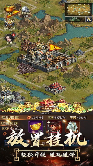 逍遥三国vivo版1