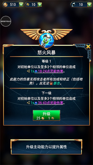 战锤40k战术中文版2