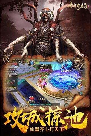 太古封魔录手游最新版5