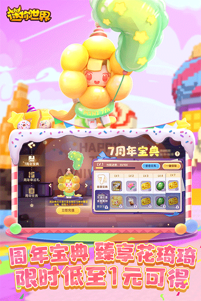迷你世界官方正版最新版1