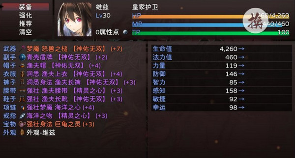 神灵大陆手游3