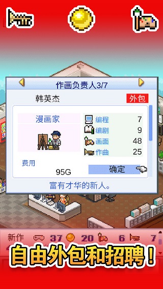 游戏开发物语破解版2