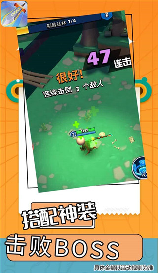 神装传说破解版1