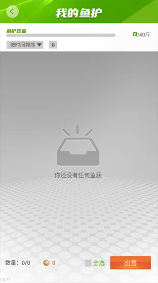 天天钓鱼2023年最新版本3