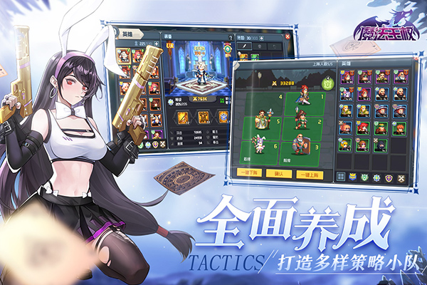 魔法王权taptap版4
