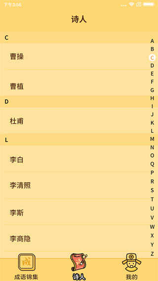 成语达人赚钱版1