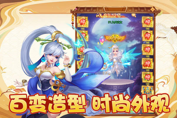 幻灵修仙传官方正版3