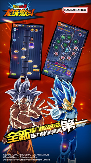 龙珠激斗手游最新版本20235