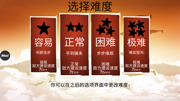 战列巡洋舰汉化破解版4