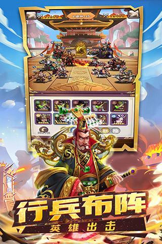 狂奔三国破解版1