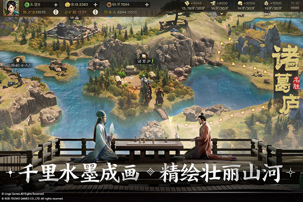 三国志战棋版vivo版4