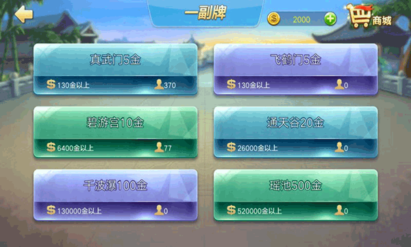 拱猪手机版3