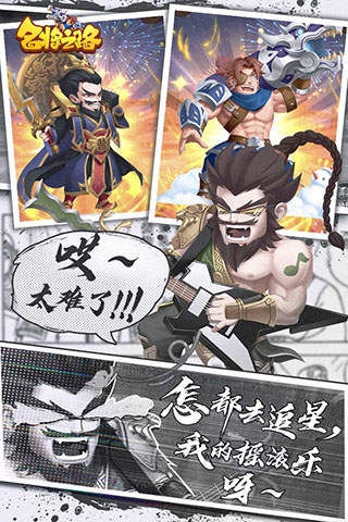 名将之路九游版3