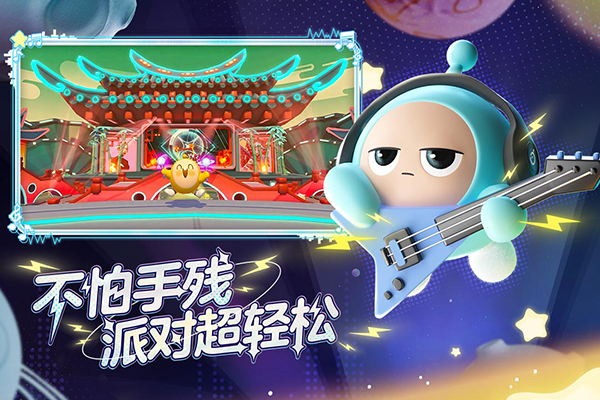 蛋仔派对虫虫助手版3
