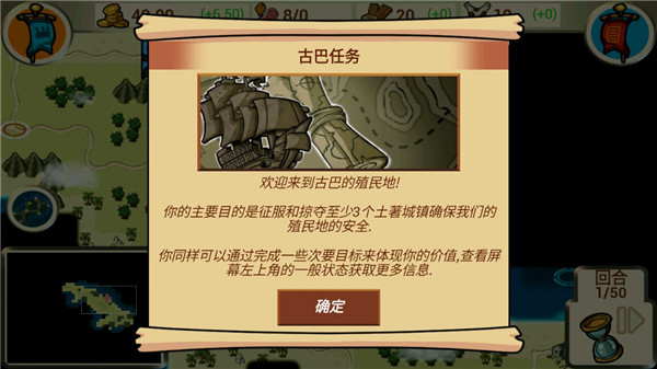 征服殖民地中文破解版4