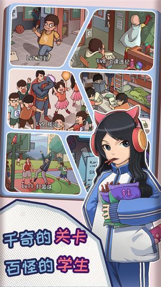 中国式班主任最新版20233