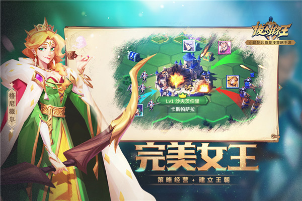 拔剑称王满V版3