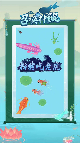 召唤神鲲大招版2