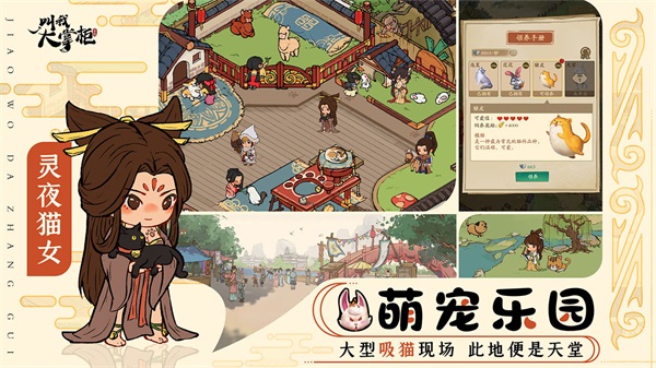 叫我大掌柜小米版2