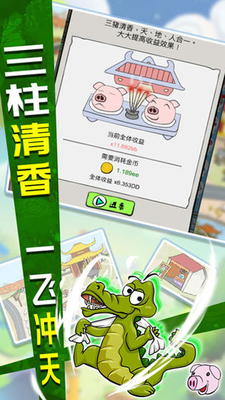 辞职去养猪破解版4
