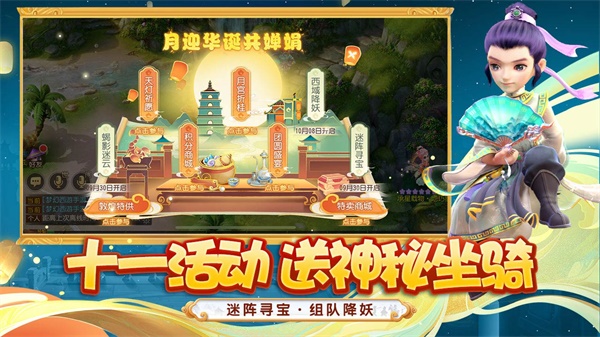 梦幻西游内购免费版2