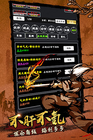 剑气除魔九游版3