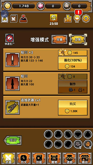 最强名剑破解版3